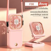 ราคา Aolida พัดลมพกพา พัดลมติดมือ พัดลมพกพา usb พัดลมมินิแบบ 3000Mah เป็นทั้งพาวเวอร์แบงค์ ที่วางโทรศัพท์มือถือ พัดลมห้อยคอ 3 IN 1 (15668886838)