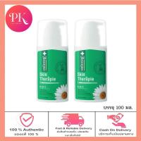 ราคา แพ็ค 2 ชิ้น Smooth E Skin Therapie Body Lotion 100 ml โลชั่นทาผิวกายสูตรเข้มข้น ฟื้นบำรุงปัญหาผิวแห้ง แตกลาย หัวปั๊ิม (19639513759)