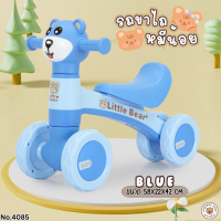 ราคา Lookmeeshop รถขาไถ รถขาไถเสริมสร้างทักษะ รถขาไถมินิ สุดฮิต ของเล่นเด็กเล็ก ของเล่นเด็ก ของขวัญปีใหม่ (23046944277)