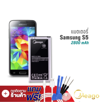 ราคา Meago แบตเตอรี่ Samsung S5 Galaxy S5 EB BG900BBU G900 I9600 แบตซัมซุง แบตเตอรี่โทรศัพท์ แบตแท้100 สินค้ามีการรับประกัน 1ปี (7887813238)