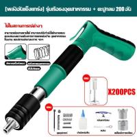 ราคา ฟรี 100 เล็บ 3 สี ปืนยิงตะปู เครื่องยิงตะปู แรงดันสูง ปล่อยตะกรันอัตโนมัติ ลดเสียงรบกวนทรงพลัง ใช้งานง่ายเพียงมือเดียว ยิงยึดคอนกรีต ปืนยิงตะปูแรงดันสูง ปล่อยตะกรันอัตโนมัติ ลดเสียงรบกวนทรงพลัง เครื่ 