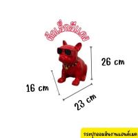 ราคา น้องหมา กระปุกออมสินน้องหมา น่ารัก น้องหมาตั้งโชว์ ของตกแต่งบ้าน ตกแต่งห้อง ตั้งโชว์ (17452487391)