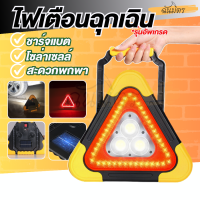 ราคา ป้าย นิรภัย ป้ายสามเหลี่ยม มีระบบไฟฉุกเฉิน ป้ายสามเหลี่ยมสะท้อนแสงฉุกเฉิน เพื่อความปลอดภัย ป้ายฉุกเฉิน ป้ายสามเหลี่ยม ป้ายเตือนภัยควรมีติดรถไว้ พกพาง่าย ใช้งานได้ยาวนาน ได้ ป้ายใช้บอกเหตุ (21603033399