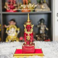 ราคา พญาปุริสาท มวลสารแร่เหล็กน้ำพี้ ฐานกว้าง 3 นิ้ว ยาว 5 นิ้ว สูง 10 นิ้ว พระพุทธรูป วัตถุมงคล แถมฟรีฐานรอง (22350499002)