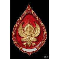 ราคา เหรียญพัดยศคู่บารมี พญาครุฑ ท้าวเวสสุวรรณ รุ่นสุดท้าย พระราชมงคลวัชราจารย์ หลวงพ่อพัฒน์ วัดห้วยด้วน ลงยาประจำวันเกิด 8 วัน 8 สี เสริมความเป็นสิริมงคล (22830492155)