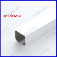 ราคา พร้อมล้อ ล้อรางแขวน ล้อบานประตูเลื่อน รางบานเลื่อน รางบานแขวนเหล็ก จัดเซท รางประตู ราง1เมตร สำหรับงานหนัก ล้อรางแขวน ลูกรอกลูกปืนเหล็ก (23177950229)