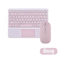 ราคา ไทยแลนด์สปอต แป้นพิมพ์บลูทูธ RGB ใสคริสตัลพร้อมแป้นพิมพ์สากลไร้สายทัชแพด แป้นพิมพ์ภาษาไทย (23364957549)