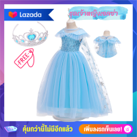 ราคา Anta Shop A015 ชุดเจ้าหญิงเอลซ่า the new version (743970815)