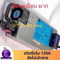 ราคา ลำโพง สวิทชิ่ง Hp120 แอมป์โม ตัวเปล่าประหยัดสำหรับสายช่าง (23046095225)