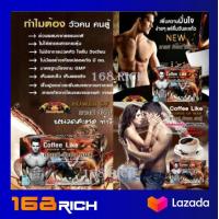 ราคา กาแฟ วัวชน คนสู้ coffee like เพิ่มพลังให้ท่านชาย บรรจุ 10ซอง 1 กล่อง กาแฟ สำหรับผู้ชาย coffee 1กล่อง บรรจุ 10 ซอง (1313624878)