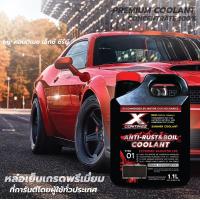 ราคา น้ำยาหล่อเย็นหม้อน้ำรถยนต์ สีเขียว สีแดง และสีฟ้าสะท้อนแสง Continez 1100 ml สูตรเข้มข้น100 น้ำยาคูลแลนท์ลดความร้อน น้ำยากันสนิมในหม้อน้ำ (20505276661)