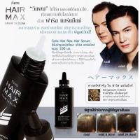 ราคา Faris Hair Max Hair Serum by naris เซรั่มบำรุงผม เซรั่มปลูกผม ฟาริส แฮร์ แมกซ์ (15962040778)