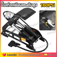 ราคา ที่สูบลมแบบเหยียบ ที่สูบลมรถจักรยานยนต์ ที่เติมลมจักรยาน ที่เติมลมรถจักรยานยนต์ ที่เติมลมยางรถยนต์ ที่เติมลมลูกบอล ใช้งานง่าย 160PSI ที่เติมลมแบบพกพา ที่สูบลมแบบเหยียบ (23195518185)