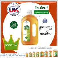 ราคา ซื้อ2 แถม1 คุ้มกว่า Dettol เดทตอล มีมงกุฏ 1000 ml ของแท้ พร้อมส่ง ฉลากไทย ของใหม่ (19747130838)