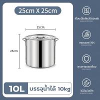 ราคา รุ่นหนา หม้อ หม้อสตูว์ หม้อสแตนเลส cooking pot หม้อต้มสแตนเลส หม้อใบใหญ่ หม้อทรงสูง หม้อสแตนเลสทรงสูง หม้อสตูลทรงสูง ขนาดสูง 20 25 30 40 50 60CM (17309640282)