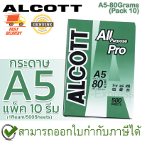 ราคา Alcott เขียว กระดาษถ่ายเอกสาร A5 80 แกรม Copy Paper 80GSM 1รีม 500แผ่น ของแท้ (17421087916)