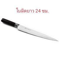 ราคา มีดยานางิบะ แล่ปลา แซลมอน มีดแล่ปลา (12515726668)