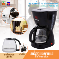 ราคา 9213 Drip Coffee Maker เครื่องชงกาแฟ เครื่องกรองกาแฟดริป เครื่องชงกาแฟสด (22816378586)