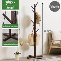 ราคา Cosyy homes ที่แขวนกระเป๋า ที่แขวนหมวก ราวแขวนเสื้อผ้า เสาแขวนผ้า ราวไม้อเนกประสงค์ เสาไม้แขวนหมวก ราวไม้แขวนหมวก เสาไม้แขวนหมวก ราวตากผ้า ที่แขวนเสื้อ ที่แขวนผ้า ที่แขวน ราวแขวนหมวก (23011806314)