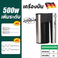 ราคา รับประกันตลอดอายุการใช้งาน SOKANY เครื่องตีแป้ง 1500Wเครื่องตีไข่ หัวกวนสองหัวไม่มีค่าใช้จ่าย เครื่องตีแป้ง ที่ตีไข่ไฟฟ้า เครื่องปั่นไข่ (23175390164)