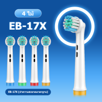 ราคา แปรงสีฟันไฟฟ้า Oral B รุ่น Vitality oralb ทำความสะอาดล้ำลึก Oral B Electric Toothbrush ขนแปรงนุ่ม แปรงสีฟัน (19536152672)