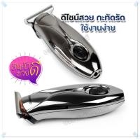 ราคา ปัตตาเลี่ยนไร้สาย Gemei GM 839 ปัตตาเลี่ยนสำหรับกันขอบ แกะลาย แบตตาเลี่ยน บัตตาเลี่ยน ตัดผมชาย รุ่น GM 839 (18652410981)