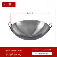 ราคา เกรดเชิงพาณิชย์แบบดั้งเดิมกระทะเหล็กสําหรับทําอาหารผัด Home Chef ร้านอาหารเตาแก๊สหูคู่ครัวทําอาหาร (11998171442)