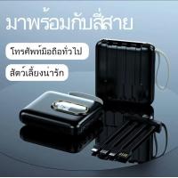 ราคา พาวเวอร์แบงค์30000 mAh power bank ชาร์จเร็ว พาเวอร์แบงค์ แบตสำรอง ชาร์จได้พร้อม 6 เครื่อง 5 ช่องชาร์จ รองรับชาร์จเร็ว ใช้ได้กับทุกรุ่นทุกยี่ห้อ พาวเวอแบงค์แท้ แบตเตอรี่สำรอง เพาเวอร์แบงค์ พาวเวอร์เเบง