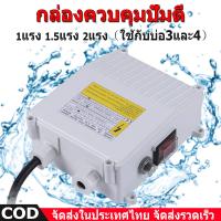 ราคา ตัวเก็บประจุขนาดใหญ่ ทนทานมากขึ้น กล่องคอนโทรลปั๊มบาดาล ซับเมอร์ส ปั๊มบาดาล ซับเมิส ปั๊มน้ำบาดาล ปั้มน้ำบาดาล ปั้มบาดาล (22296621304)