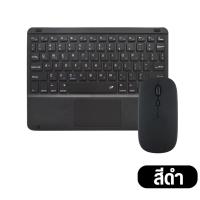 ราคา ไทยแลนด์สปอต แป้นพิมพ์บลูทูธ RGB ใสคริสตัลพร้อมแป้นพิมพ์สากลไร้สายทัชแพด แป้นพิมพ์ภาษาไทย (23364957547)