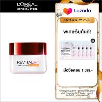 ราคา ลอรีอัล ปารีส รีไวทัลลิฟท์ เดย์ครีม SPF35 แอนตี้ ริงเคิล ครีมบำรุงสูตรกลางวัน 50มล LOREAL PARIS REVITALIFT ANTI WRINKLE FIRMING DAY CREAM SPF35 PA 50 ml (811420)