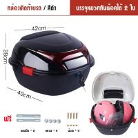 ราคา กล่องท้ายมอเตอร์ไซค์ กล่องท้ายรถมอเตอร์ไซค์ กล่องท้ายมอไซ กล่องท้ายรถ กล่องหลังมอไซ กล่องหลัง motorcycle bag มีทับทิมและแถบสะท้อนแสง (18831978044)