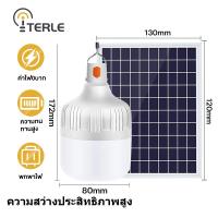 ราคา TERLE 100W 500W 800W ไฟโซล่าเซลล์ หลอดไฟโซล่าเซล ไฟตุ้มโซล่าเซล หลอดไฟ ไฟ โซล่าเซลล์ led หลอดไฟ หลอดไฟแผงโซล่าเซลล์ ไฟตุ้มหลอดใหญ่ สว่าง 8 12 ชม (19394676591)