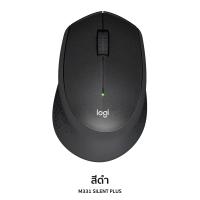 ราคา Logitech M331 Wireless Mouse Silent Plus สีดำ ประกันศูนย์ 1ปี ของแท้ เสียงคลิกเบา M331 M331 (23124235265)