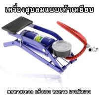 ราคา เครื่องสูบลมจักรยานยนต์ สูบลูกบอล สูบลมแบบเท้าเหยียบ ที่เติมลมจักรยาน สูบลมแบบเท้าเหยียบ (12025945958)