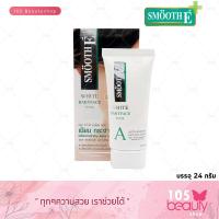 ราคา เซรั่มสูตรลดเลือนฝ้า Smooth E White Baby Face Serum สมูทอีไวท์เบบี้เฟซเซรั่ม เซรั่มดูแลฝ้า 0 8 Oz 24 กรัม (19553104263)