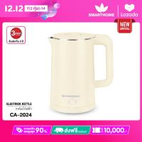 ราคา กาต้มน้ำร้อนไฟฟ้า 1 8 ลิตร Smarthome (23250156885)