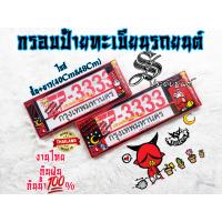 ราคา กรอบป้ายรถยนต์ กรอบป้ายทะเบียน กรอบป้ายกันน้ำ DEVIL สินค้าไทย งานพรีเมี่ยม พลาสติกABSอย่างดี ทนความร้อนสูง ติดตั้งง่าย (21956849728)