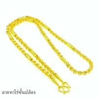 ราคา ทองเหมือนแท้ สร้อยคอห้อยพระ หนัก5บาท ทองเยาวราช N A0339 (15791345559)