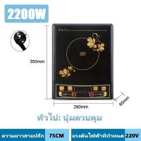 ราคา LEDA เตาแม่เหล็กไฟฟ้ากําลังสูงมัลติฟังก์ชั่น เตาแม่เหล็กไฟฟ้าระบบควบคุมแบบสัมผัสอัจฉริยะในบ้าน (23221170085)