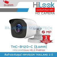 ราคา HILOOK THC B120 C 3 6 mm กล้องวงจรปิดระบบ HD 4IN1 ความละเอียด 2 ล้านพิกเซล BY BILLIONAIRE SECURETECH (20308944909)