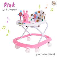 ราคา ส่งฟรี Lookmeeshop รถเด็กหัดเดิน รถเด็กนั่งได้ Baby Walker ลายน้องผึ้งและน้องหมี มีของเล่นในตัว โครงสร้างแข็งแรง มีหลายสีให้เลือก (19726413292)