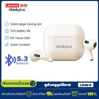 ราคา Lenovo thinkplus LP40 LP40 II หูฟังบลูทูธ หูฟังไร้สาย หูฟังบลูทูธไร้สาย Wireless Bluetooth Earphones In Ear Headphones (20026545722)