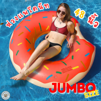 ราคา LookmeeShop แพเป่าลม แพยางเป่าลม แพแฟนซี แพขี่ แพนอน แพยาง แพยางขนาดใหญ่ แพลอยน้ำ สระน้ำเป่าลม สระน้ำ แพสำหรับพูลวิลล่า สินค้ามีหลายแบบให้เลือก (22765996282)