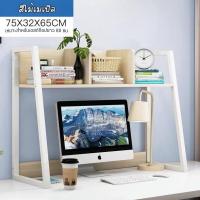 ราคา Freshen ชั้นวางหนังสือ ชั้นวางของ ชั้นเก็บของ ชั้นวางเครื่องเขียน ชั้นเก็บของเล่น ชั้นหนังสือ ชั้นวางของบนโต๊ะ ขาเหล็ก (20871985354)