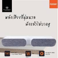 ราคา D POWER ลำโพง Soundbar บลูทูธพกพา รุ่น M77 (19898421632)