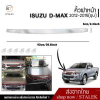 ราคา ISUZU D Max คิ้วฝากระโปรงหน้า อีซูซุ ดีแม็ก 2012 2013 2014 2015 ออนิวตัวแรก ปี คิ้วฝากระโปรงหน้า ชุบโครเมี่ยม โครเมี่ยมฝากระโปรง โครเมี่ยม (22043693983)