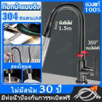 ราคา ทองเหลือง ก๊อกน้ำซิงค์ ก๊อกน้ำแบบดึงออกได้ แบบตั้ง ก๊อกน้ำอ่างล้างจาน ก๊อกล้างจาน ก๊อกน้ำสแตนเลส ปรับได้ 2 ระดับ เก็บกลับอัตโนมัติ ก๊อกล้างจาน (23073977974)