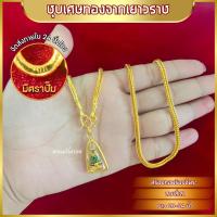 ราคา สร้อยคอพร้อมจี้ ทองเหมือนแท้ น้ำหนัก 2บาท ลายสี่เสา ลายคตกิต ยาว 20นิ้ว 24นิ้ว ทองเยาวราช (23352080399)
