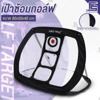 ราคา ตาข่ายฝึกซ้อมกอล์ฟ เป้าฝึกซ้อมกอล์ฟ ตาข่ายเป้าฝึกซ้อมกอล์ฟสำหรับผู้เริ่มต้น อุปกรณ์ฝึกกอล์ฟ ตาข่ายซ้อมกอล์ฟ (20767153316)